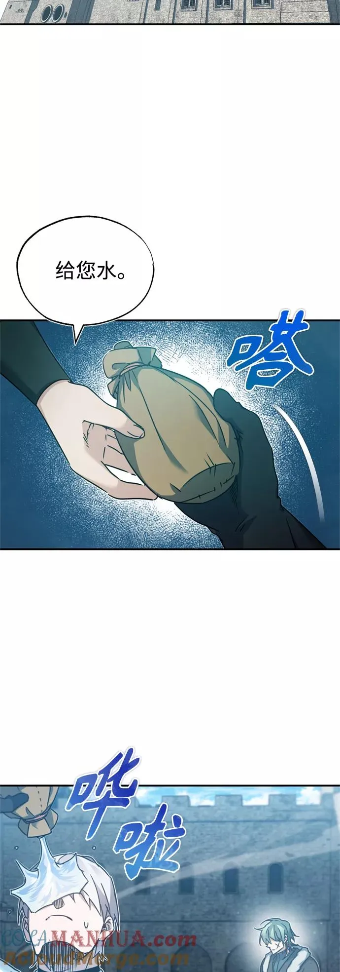 [第27话] 是我想得不够周到… 第16页