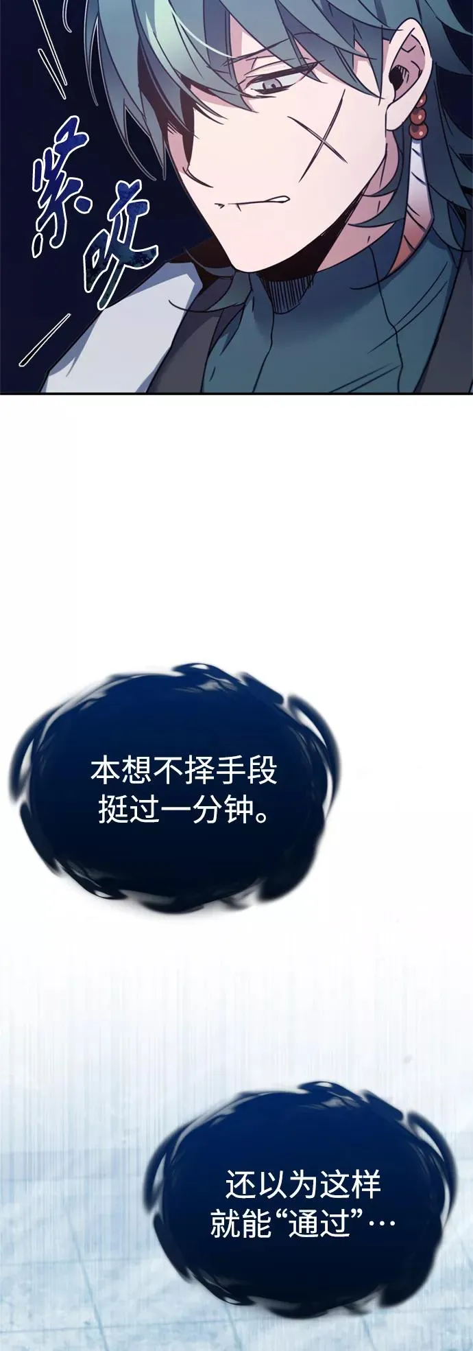 [第27话] 是我想得不够周到… 第18页