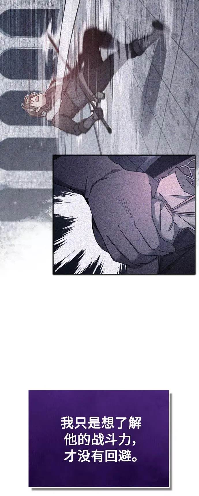 [第27话] 是我想得不够周到… 第26页