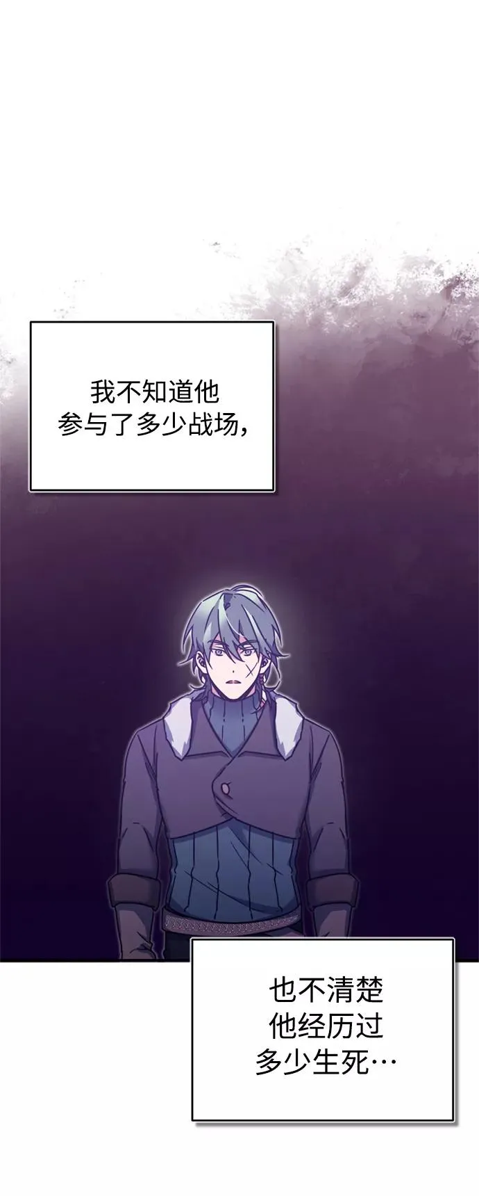 [第27话] 是我想得不够周到… 第27页