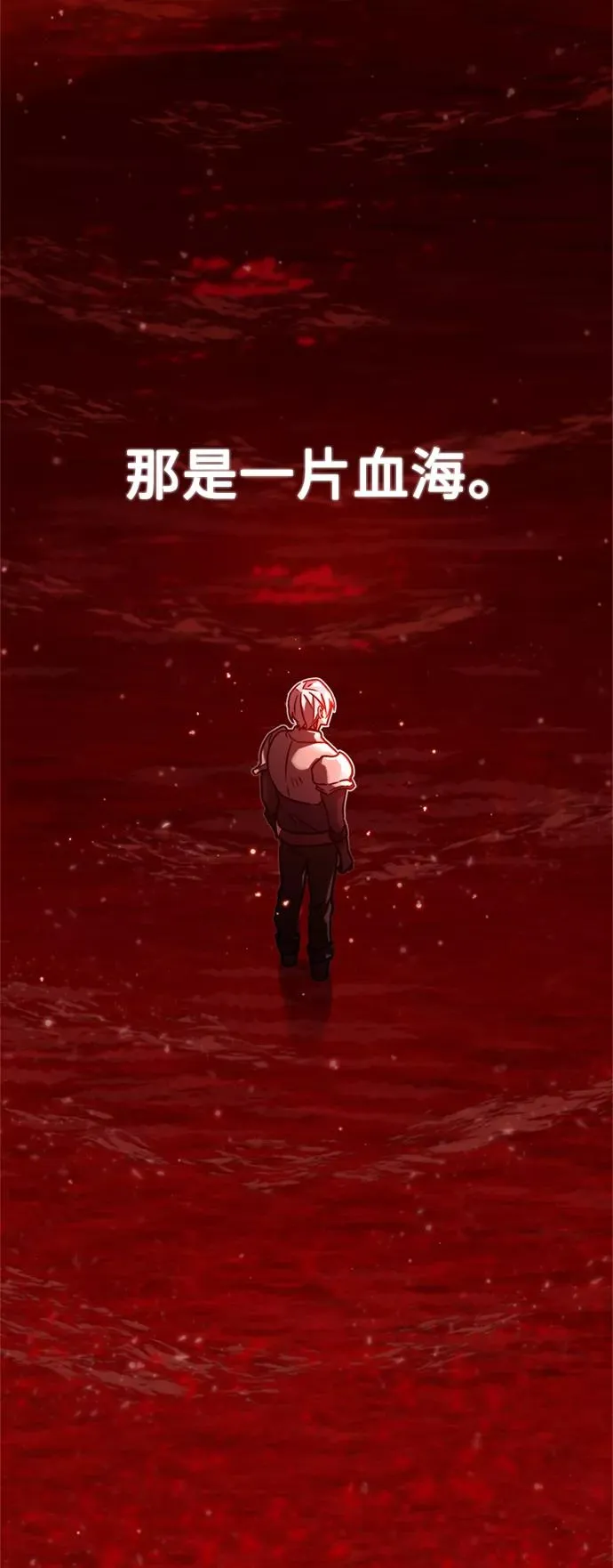 [第27话] 是我想得不够周到… 第29页