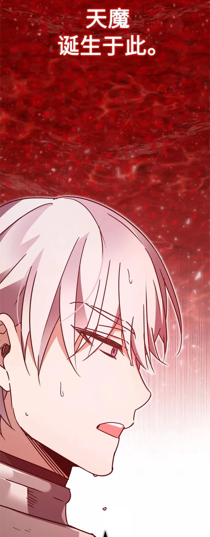[第27话] 是我想得不够周到… 第30页
