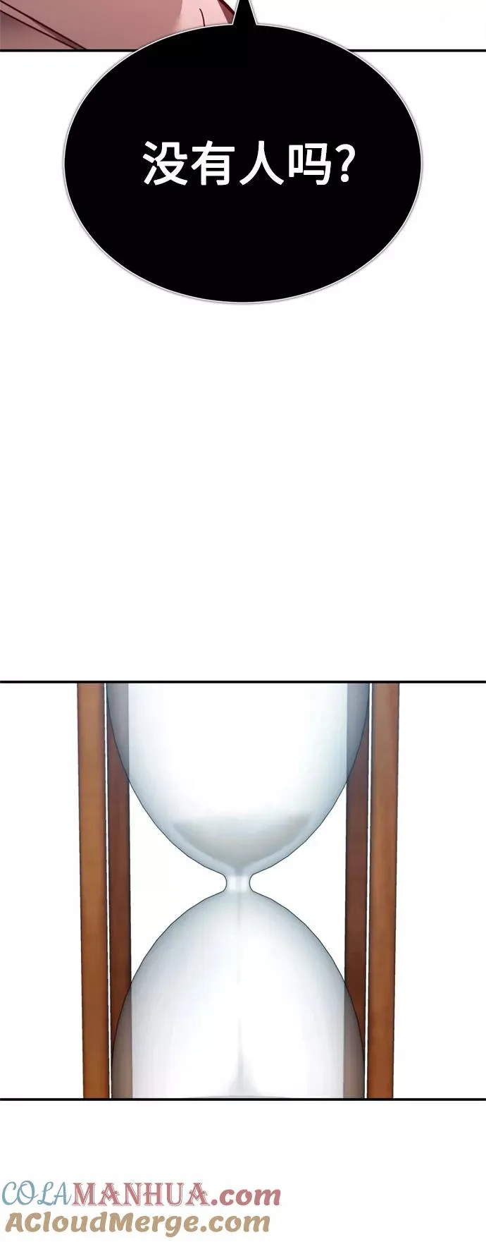 [第27话] 是我想得不够周到… 第31页