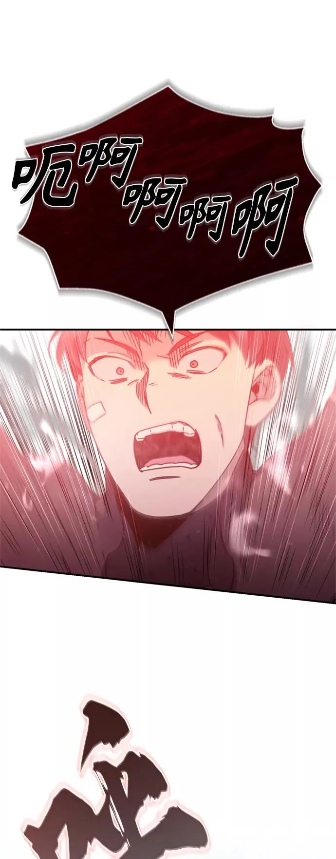[第27话] 是我想得不够周到… 第32页