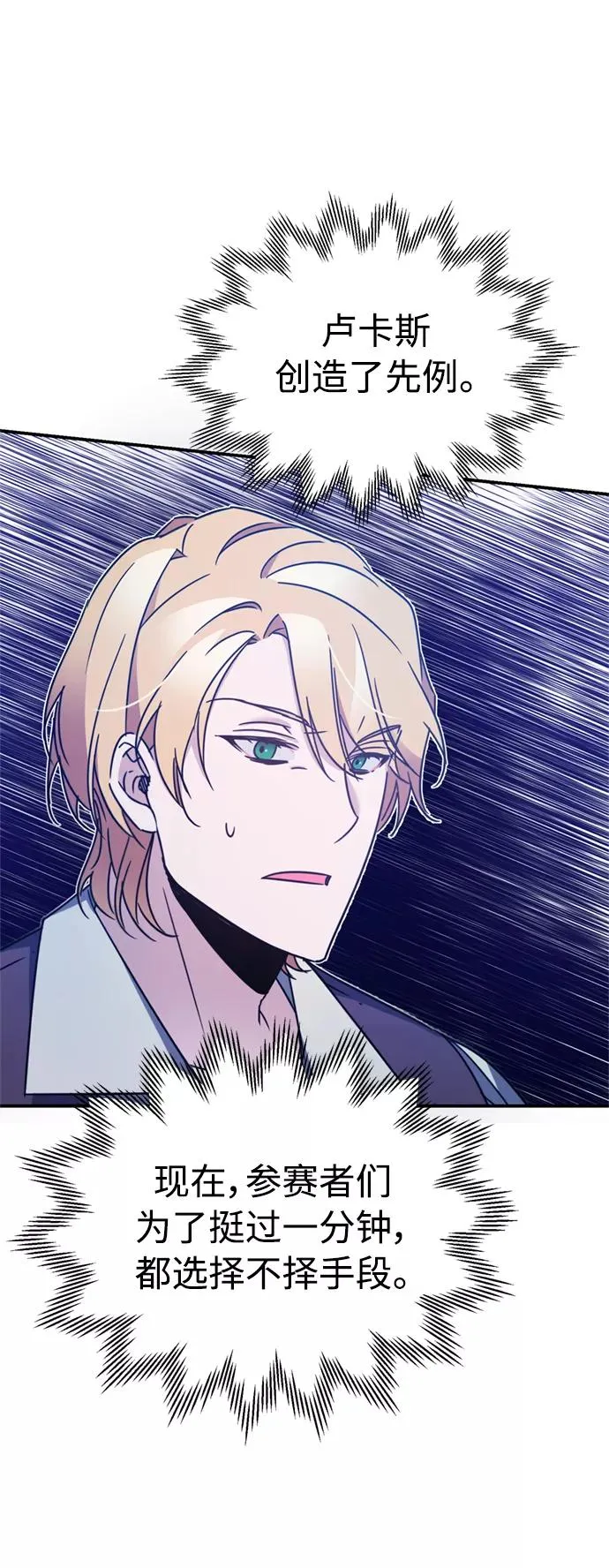 [第27话] 是我想得不够周到… 第36页