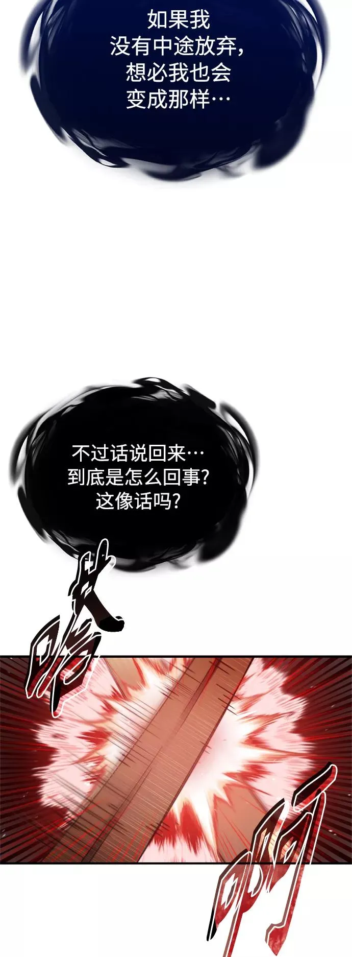 [第27话] 是我想得不够周到… 第41页