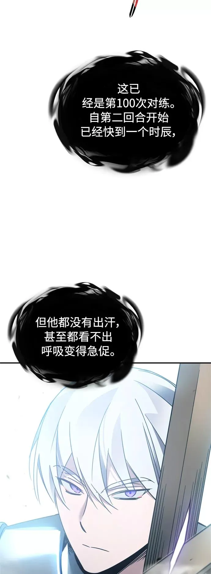 [第27话] 是我想得不够周到… 第42页