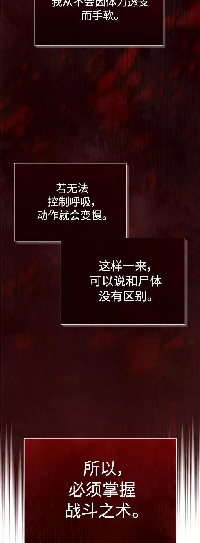 [第27话] 是我想得不够周到… 第44页