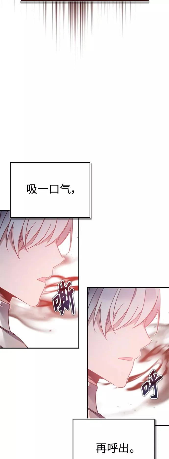 [第27话] 是我想得不够周到… 第45页