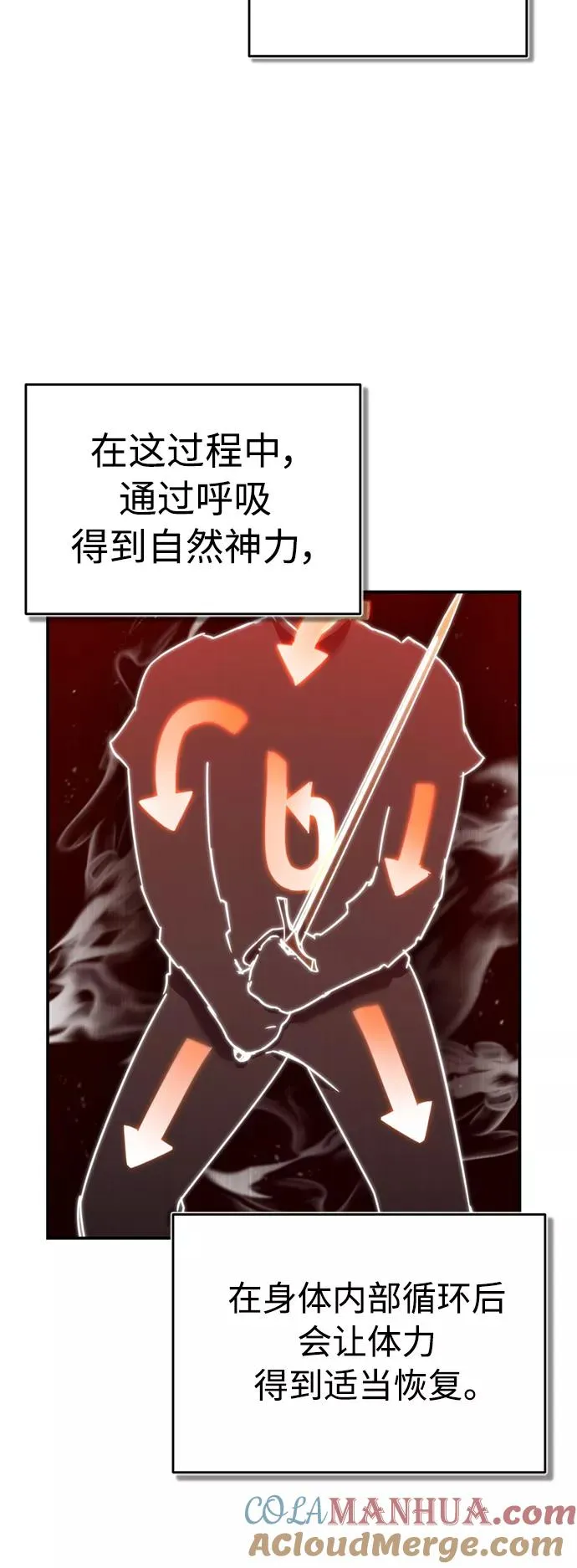 [第27话] 是我想得不够周到… 第46页