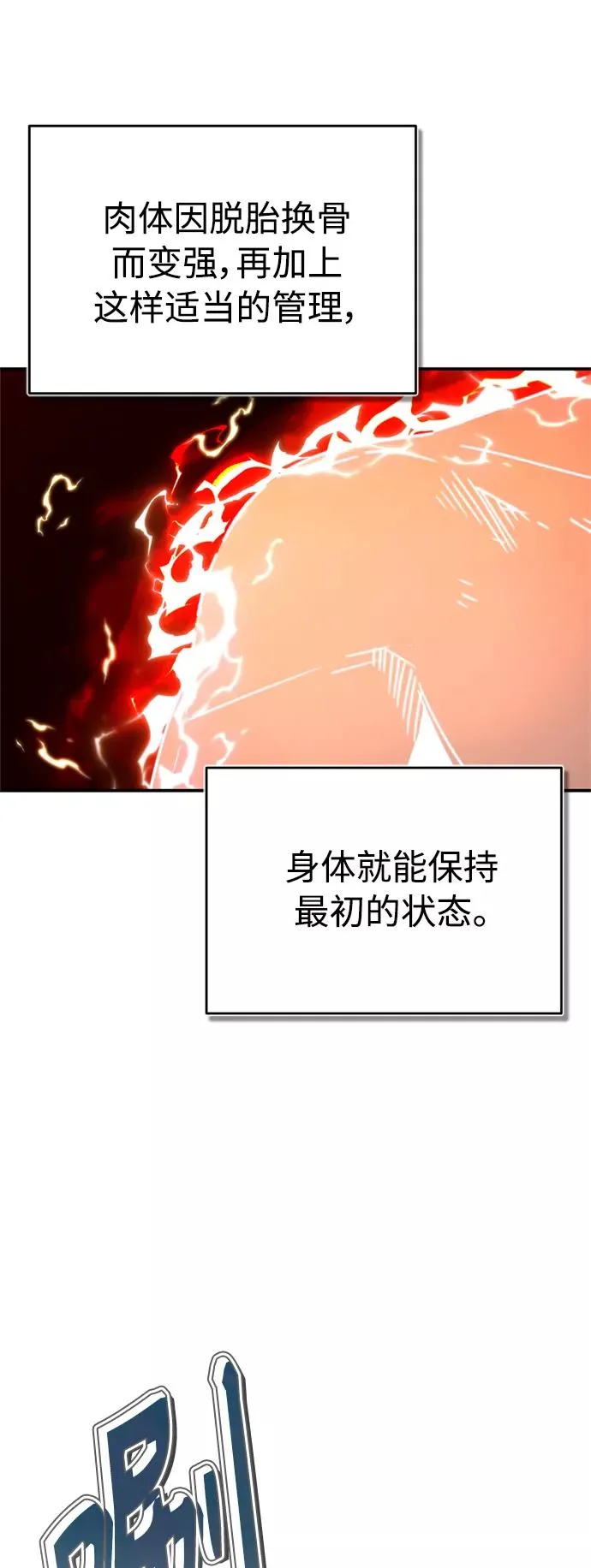 [第27话] 是我想得不够周到… 第47页
