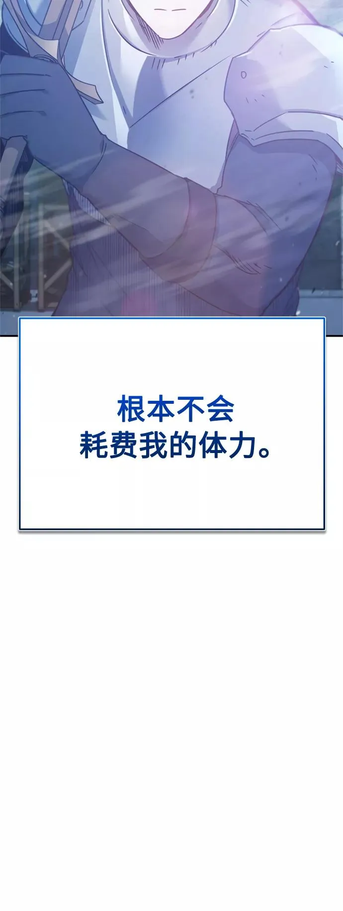 [第27话] 是我想得不够周到… 第50页