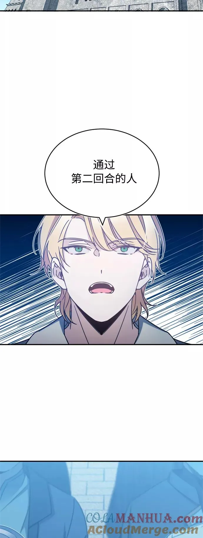 [第27话] 是我想得不够周到… 第52页