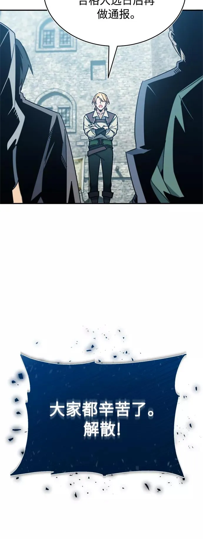 [第27话] 是我想得不够周到… 第54页