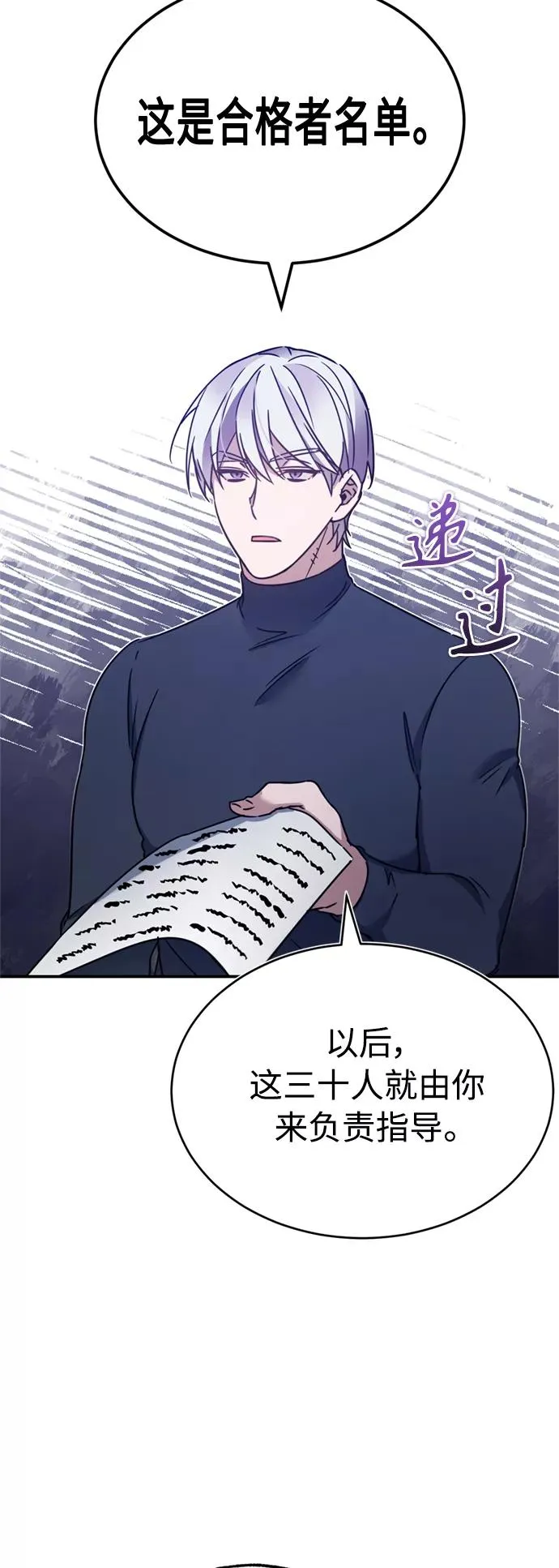 [第27话] 是我想得不够周到… 第56页
