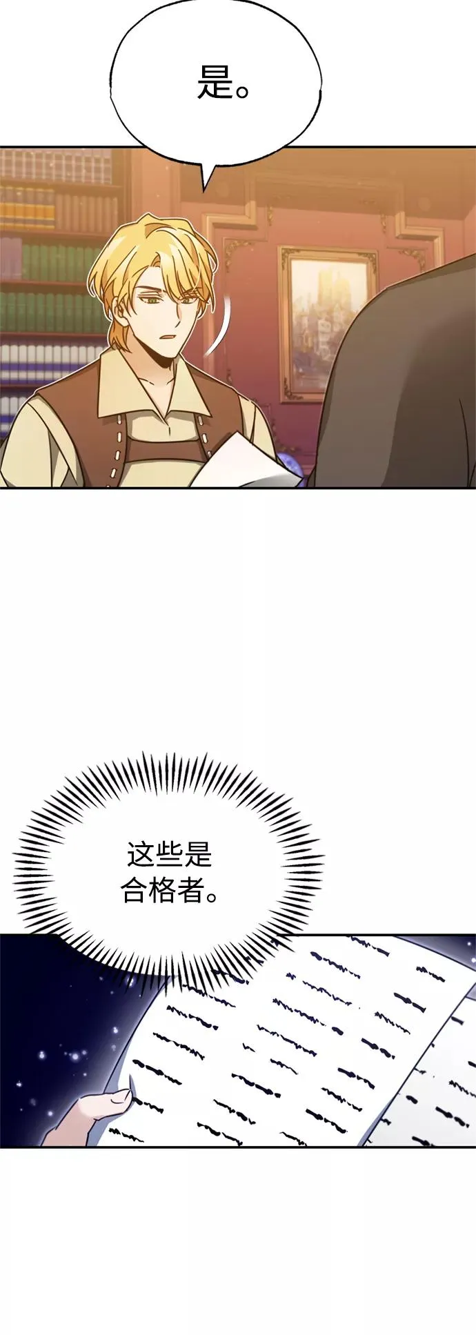 [第27话] 是我想得不够周到… 第57页