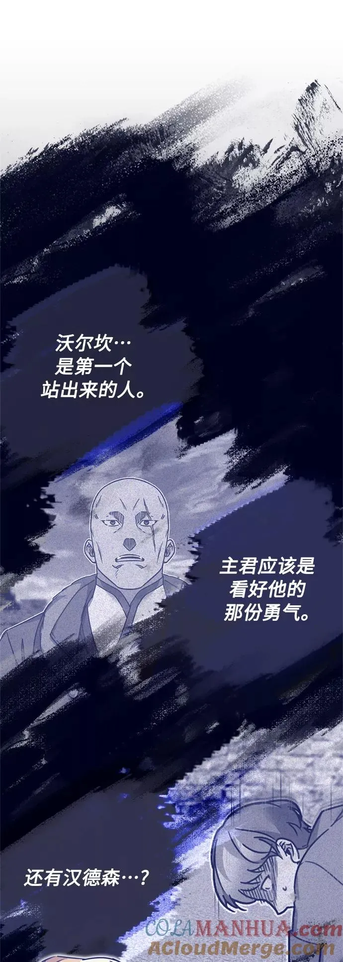 [第27话] 是我想得不够周到… 第58页