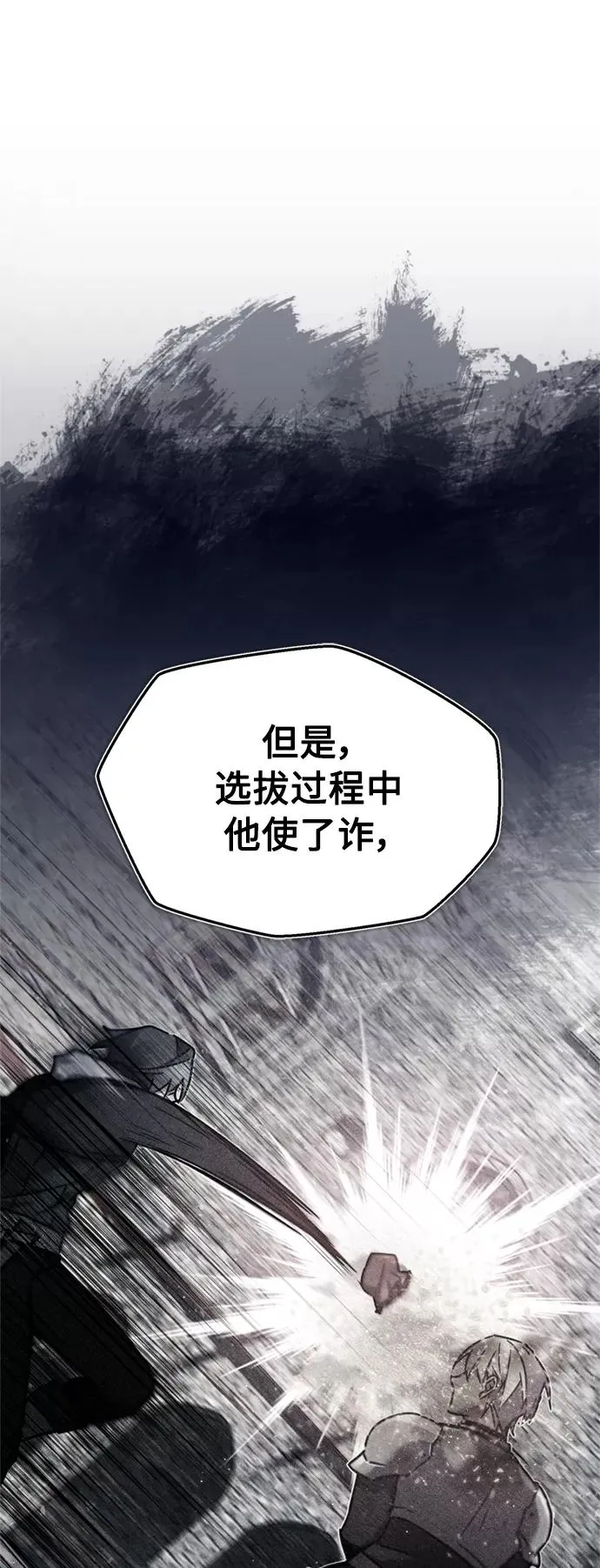 [第27话] 是我想得不够周到… 第62页