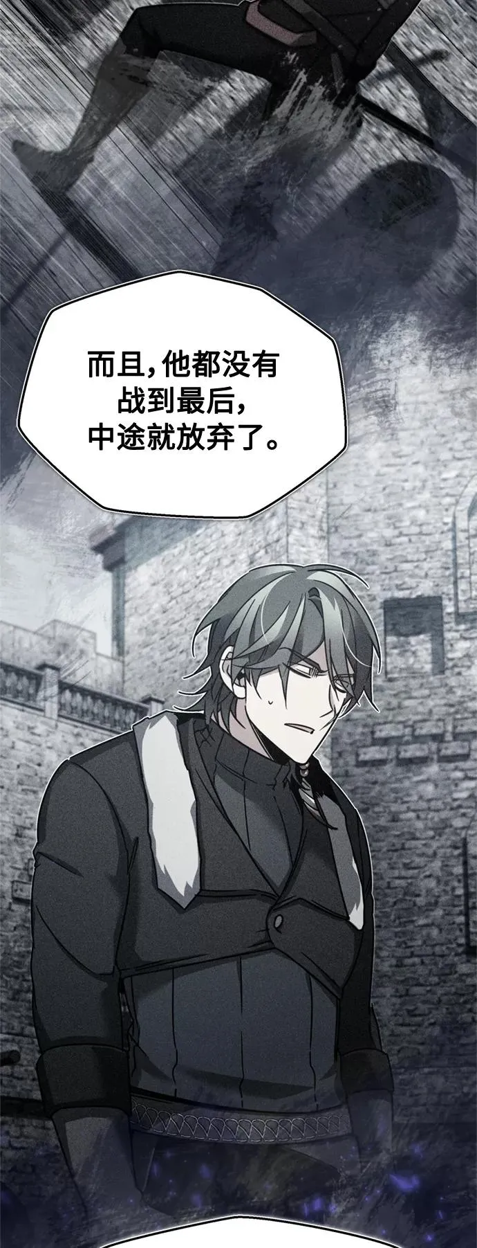 [第27话] 是我想得不够周到… 第63页