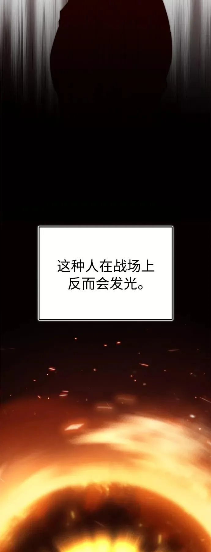 [第27话] 是我想得不够周到… 第68页