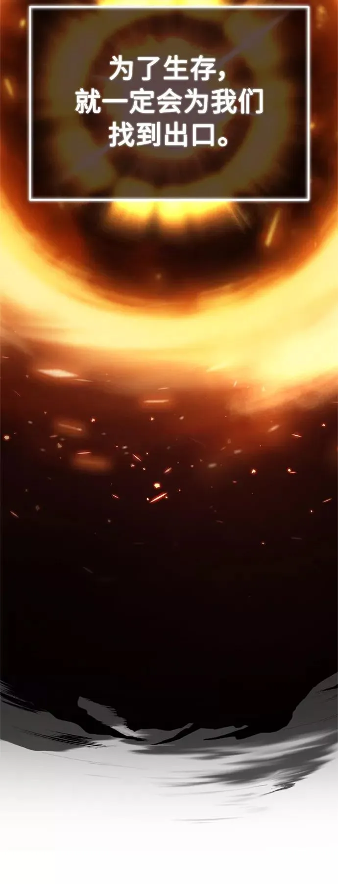 [第27话] 是我想得不够周到… 第69页