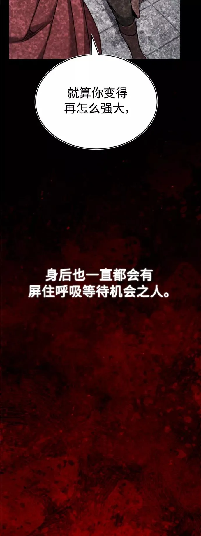 [第27话] 是我想得不够周到… 第74页