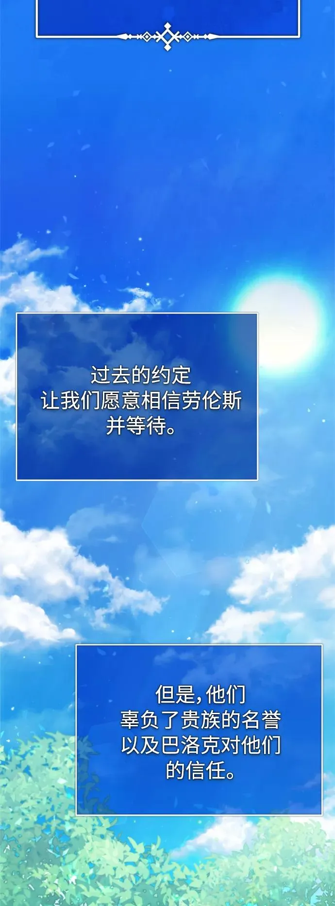 [第27话] 是我想得不够周到… 第81页
