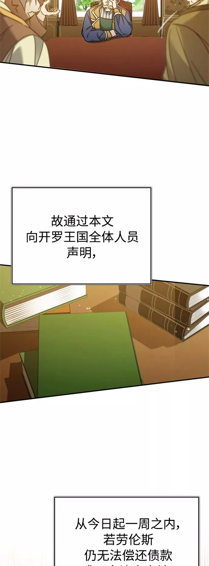 [第27话] 是我想得不够周到… 第84页