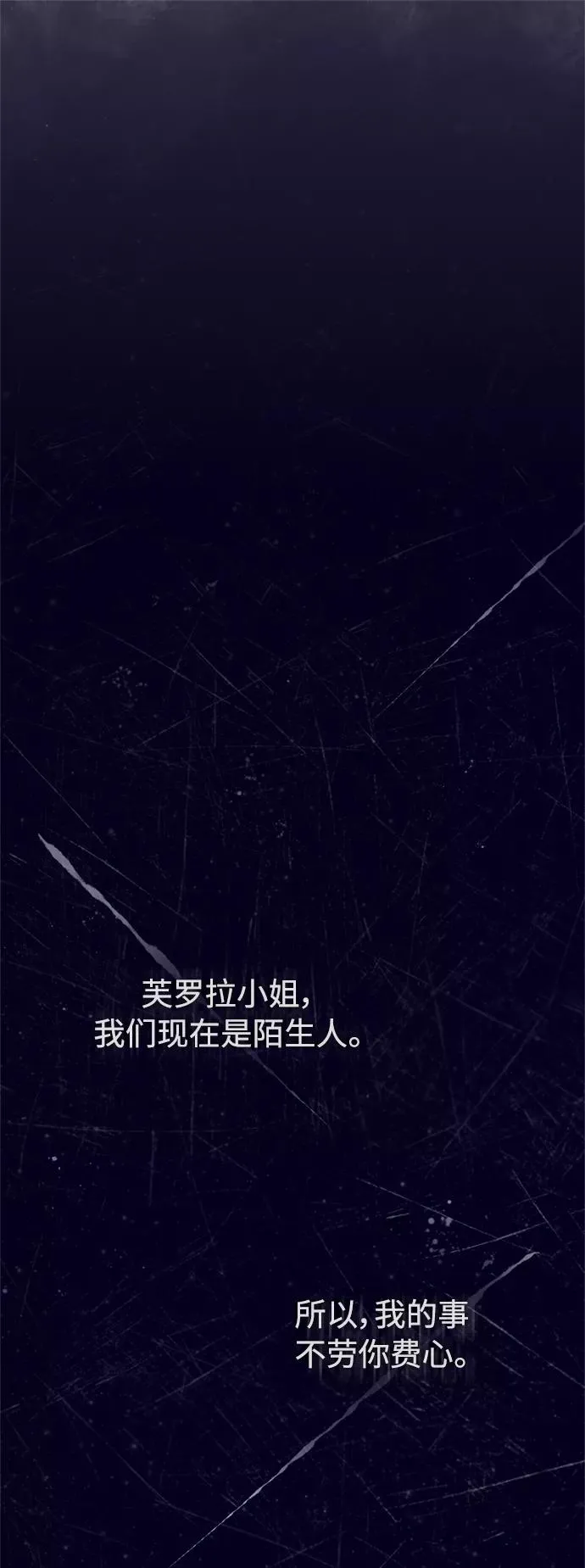 [第28话] 我有要事相报 第2页