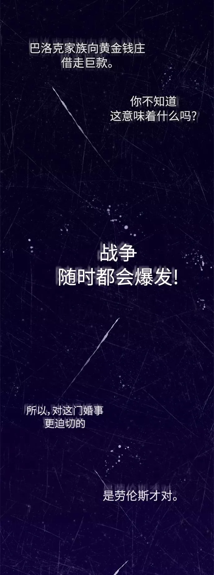 [第28话] 我有要事相报 第3页