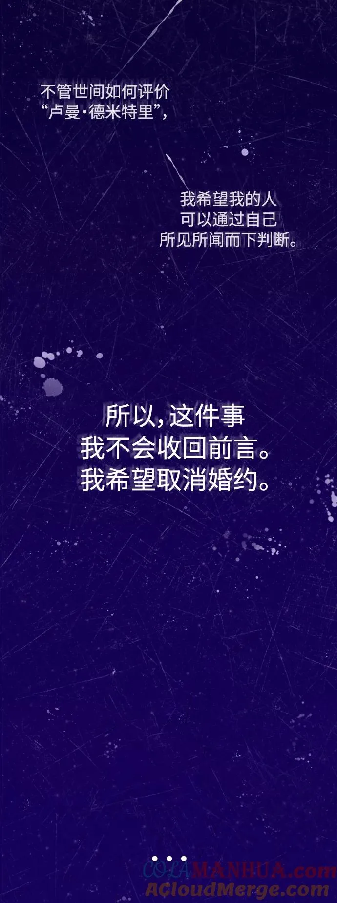 [第28话] 我有要事相报 第4页