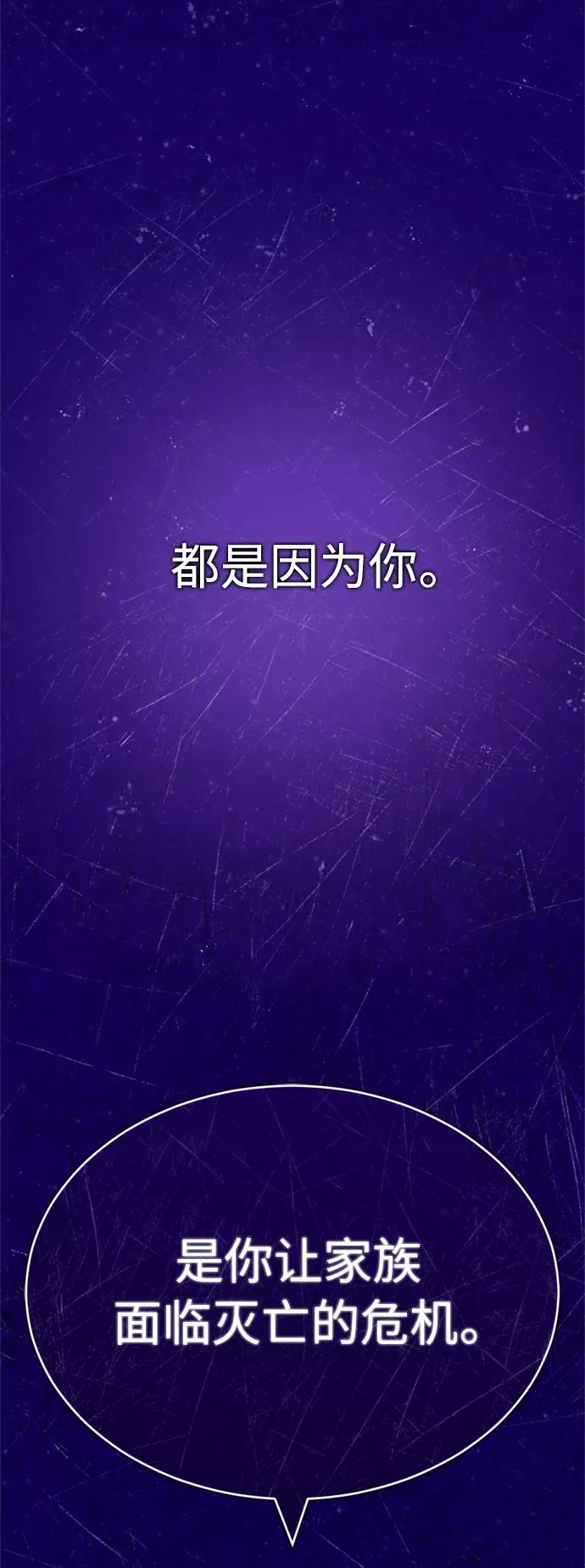[第28话] 我有要事相报 第5页