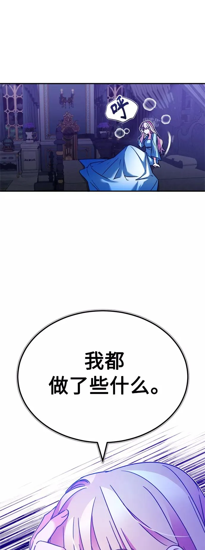 [第28话] 我有要事相报 第8页