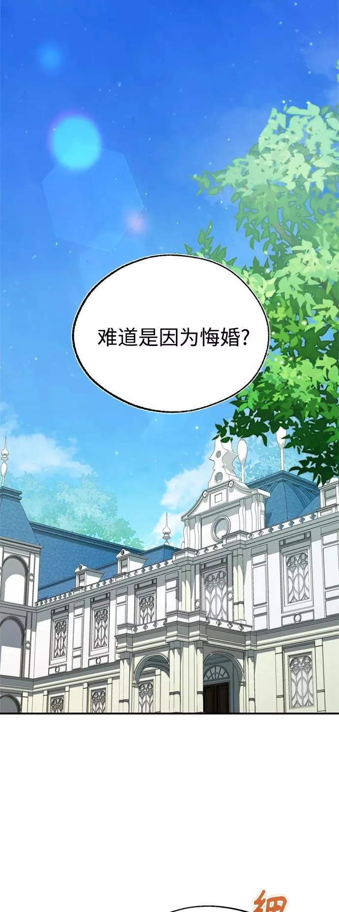 [第28话] 我有要事相报 第11页