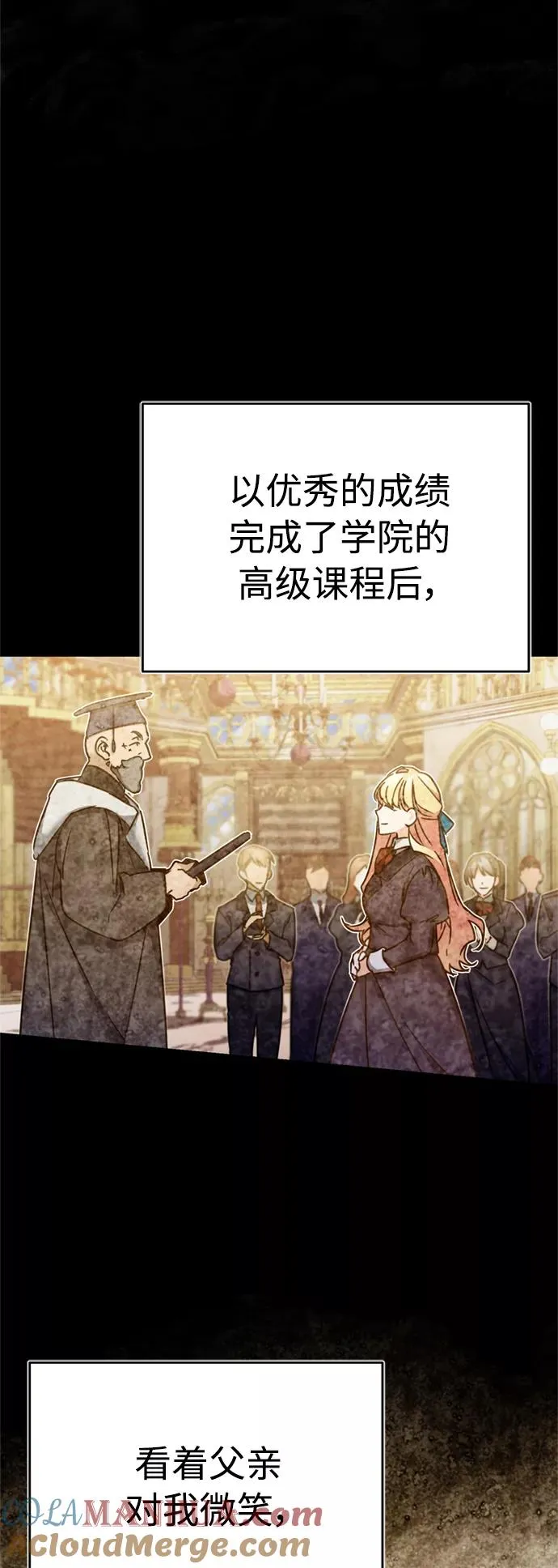 [第28话] 我有要事相报 第16页