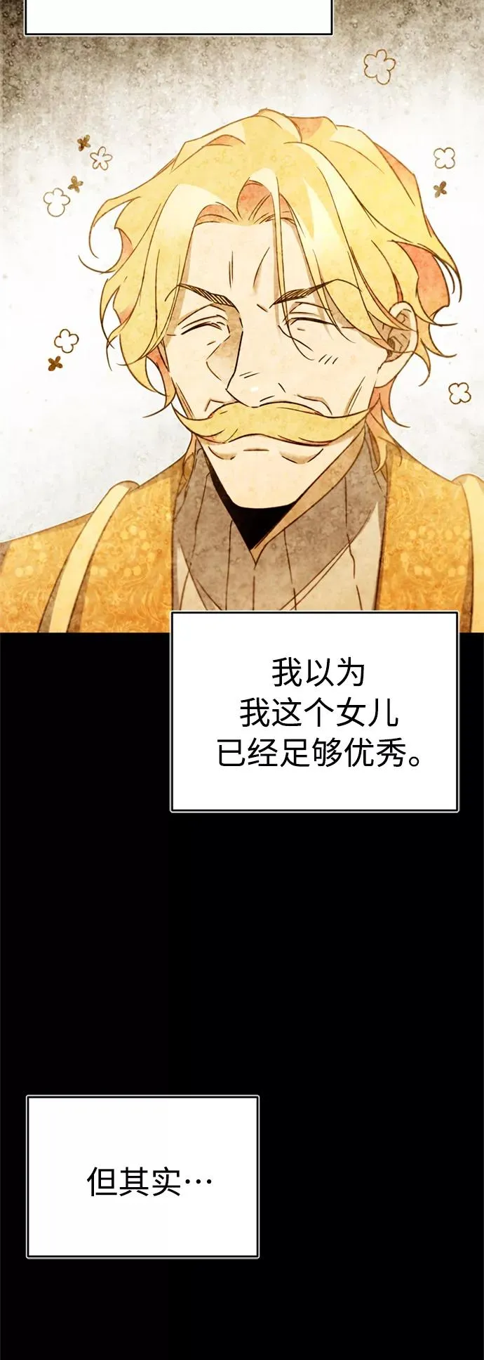 [第28话] 我有要事相报 第17页