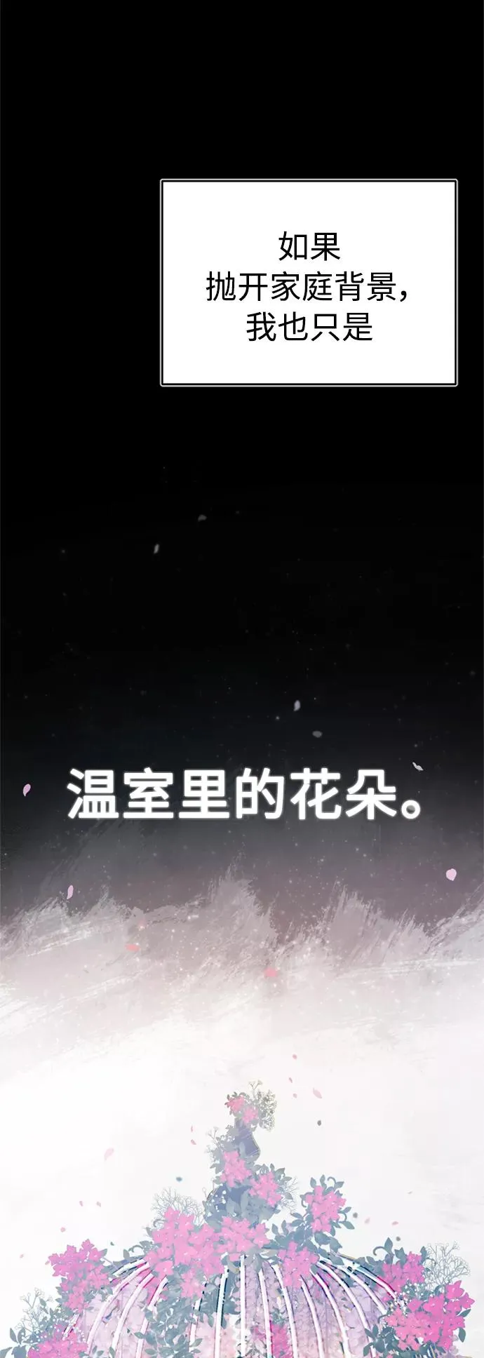 [第28话] 我有要事相报 第18页