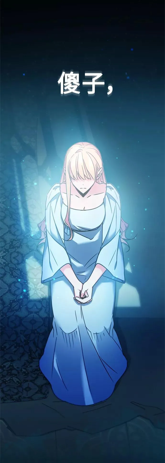 [第28话] 我有要事相报 第20页