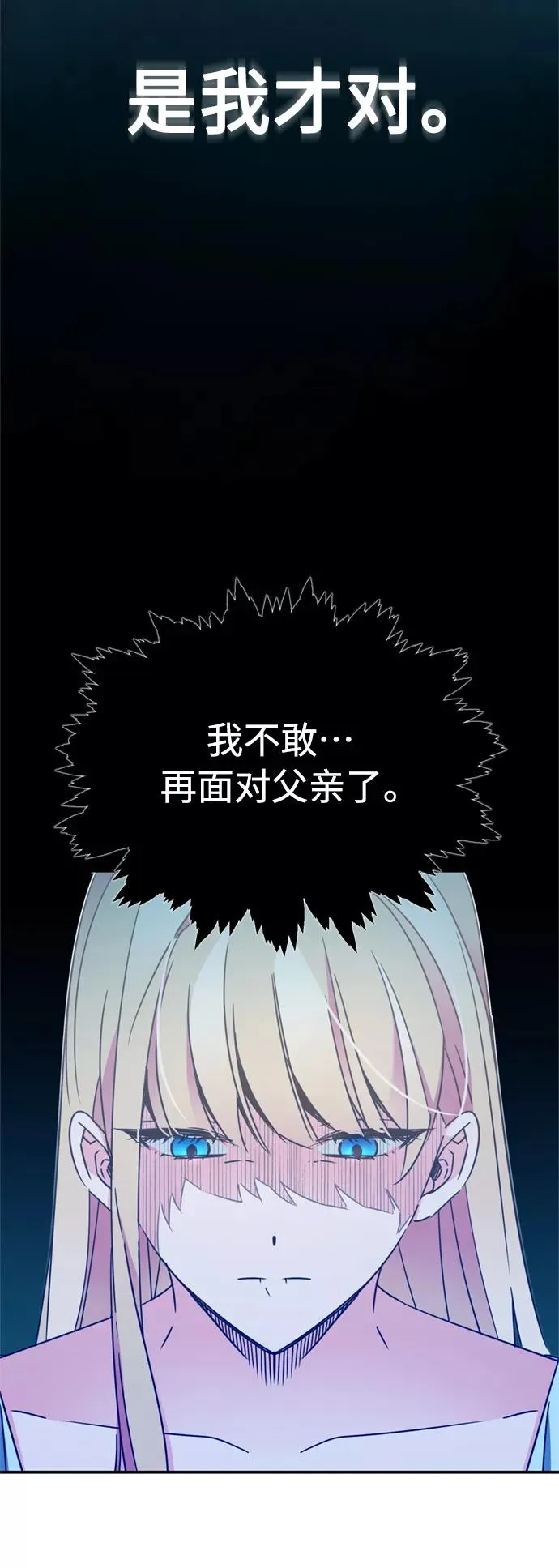 [第28话] 我有要事相报 第21页