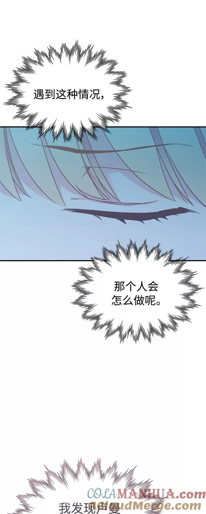 [第28话] 我有要事相报 第22页