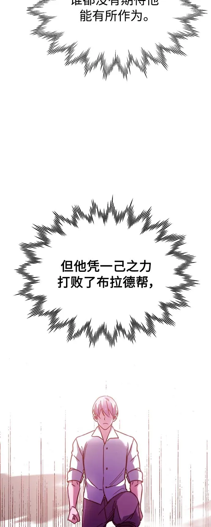 [第28话] 我有要事相报 第24页