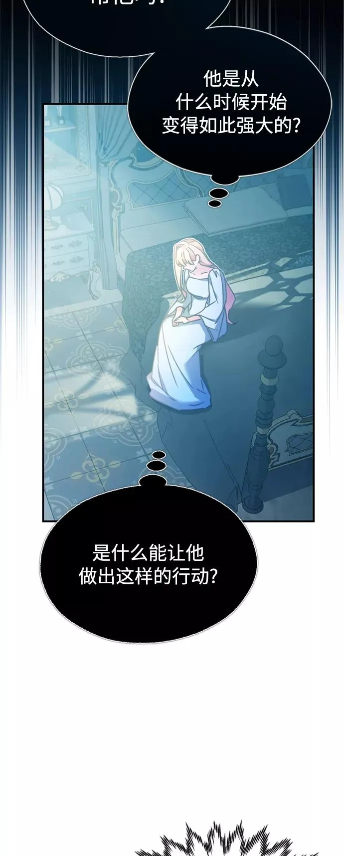 [第28话] 我有要事相报 第26页
