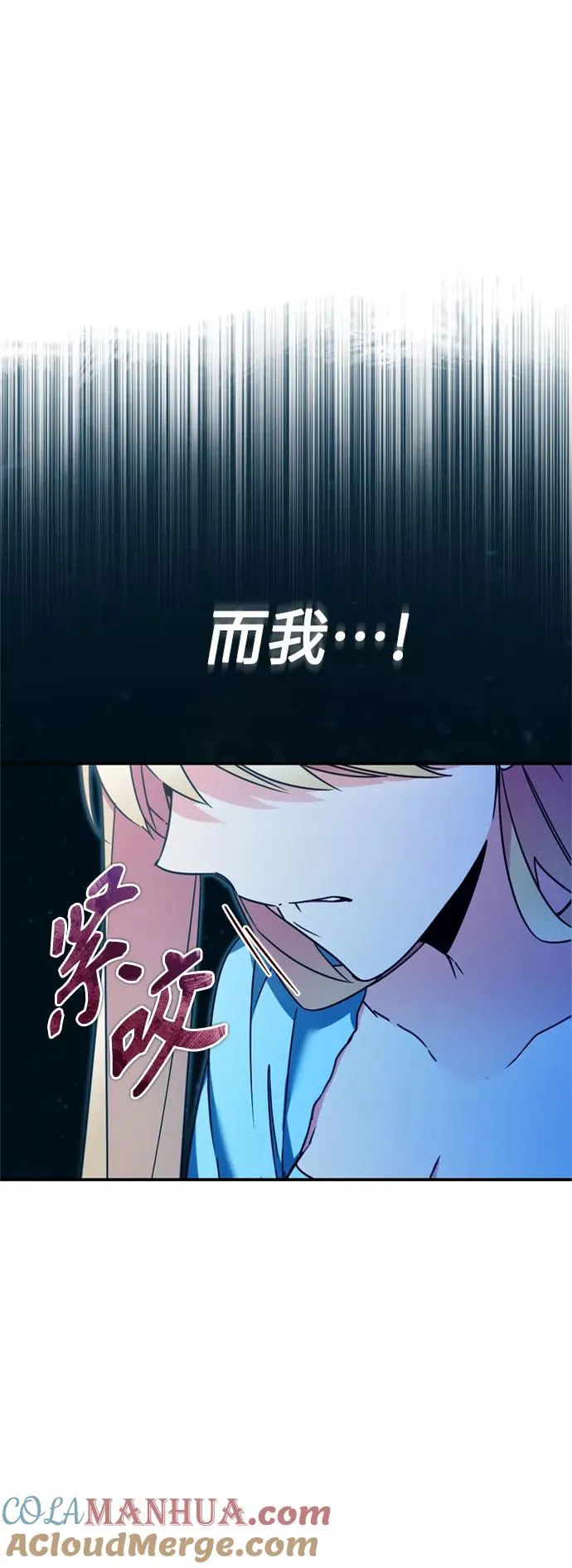 [第28话] 我有要事相报 第28页