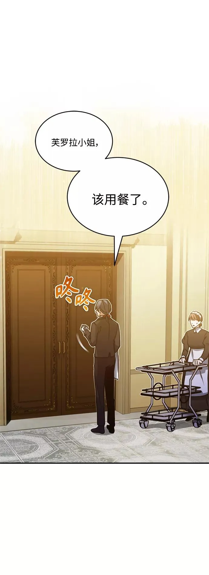 [第28话] 我有要事相报 第29页