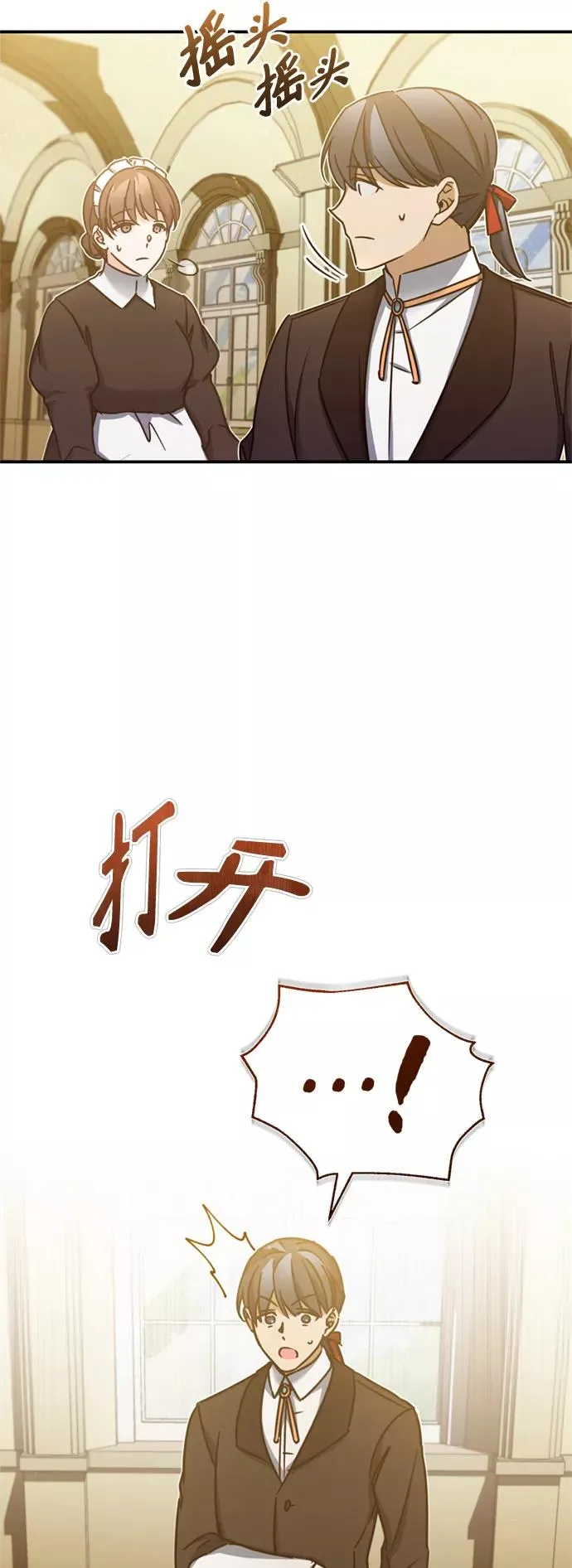 [第28话] 我有要事相报 第30页