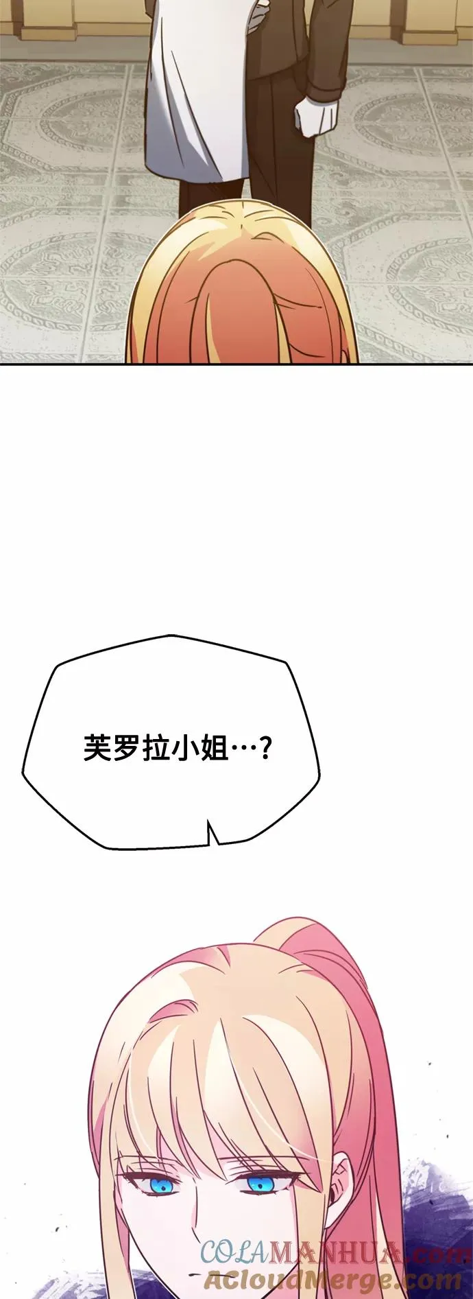 [第28话] 我有要事相报 第31页