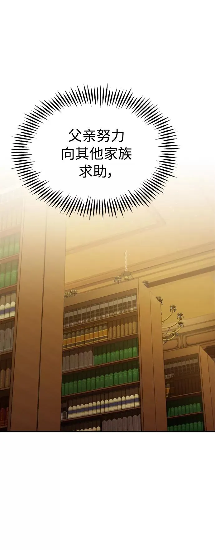 [第28话] 我有要事相报 第33页