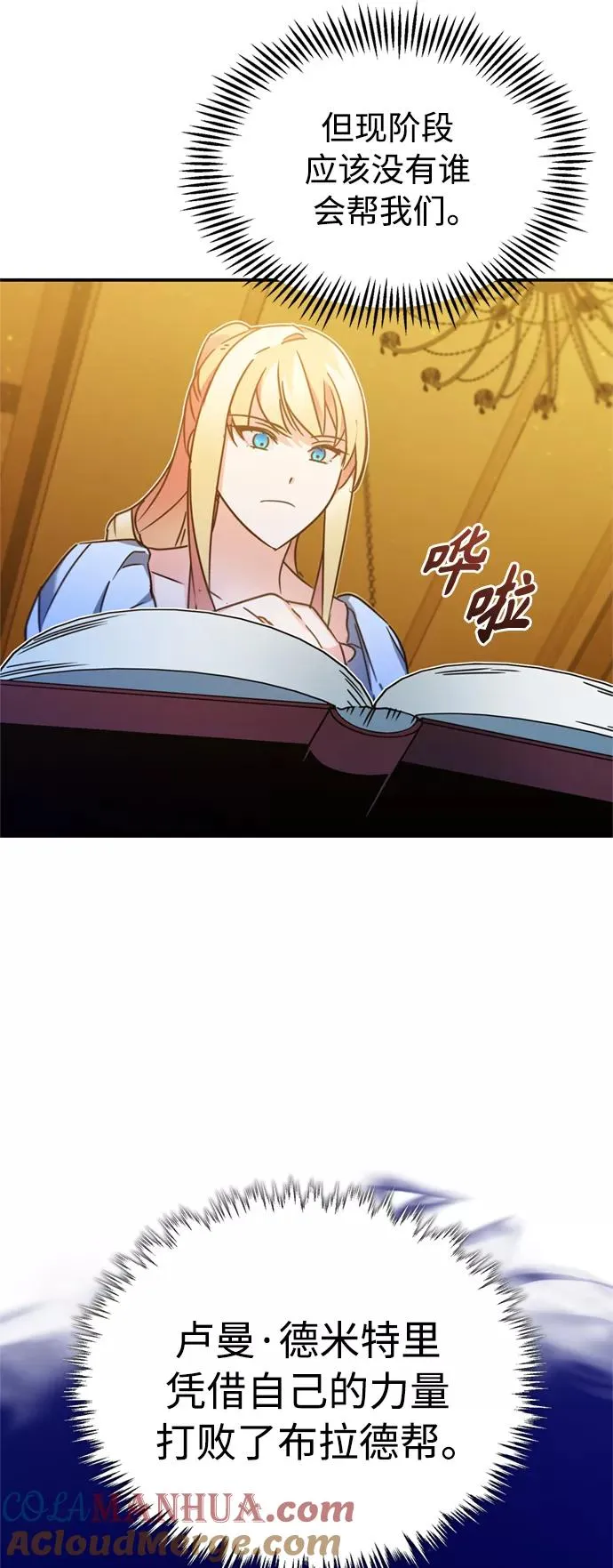 [第28话] 我有要事相报 第34页