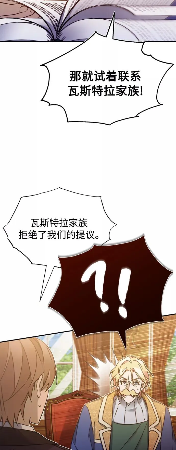 [第28话] 我有要事相报 第38页