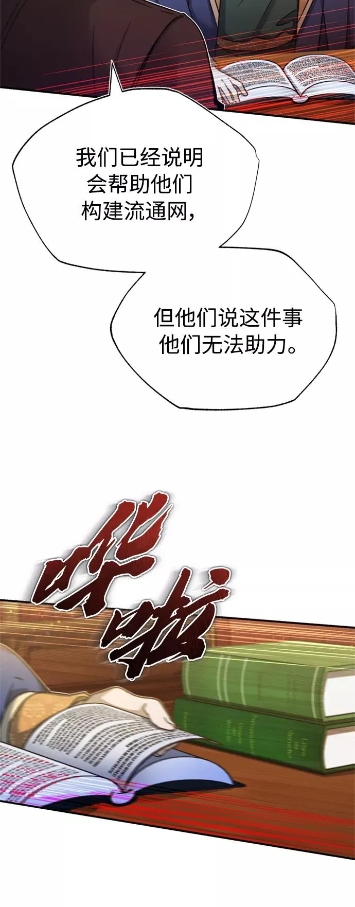 [第28话] 我有要事相报 第39页